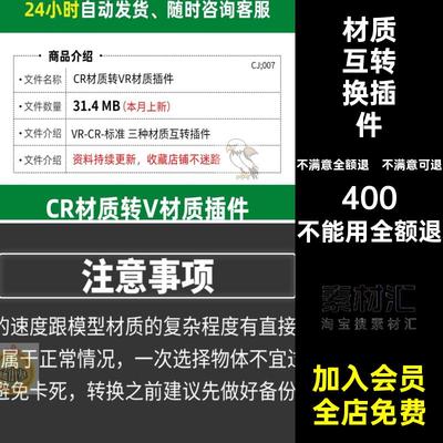 材质互转换插件3DMAXVray教程VR方便CR附模型Corona转方便Vray