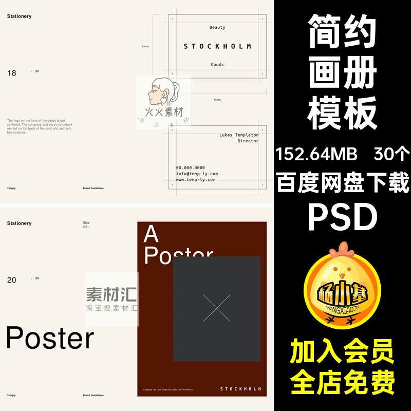 产品画册模板品牌手册30个设计版面品牌画册模板标识排版简约高端