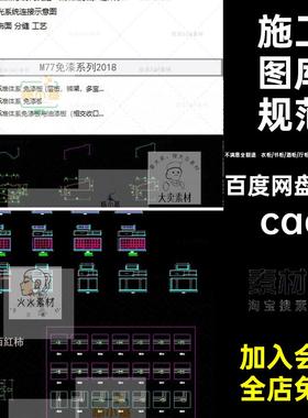 m77全屋定制整木定制cad施工标准图库制图规范极简现代橱柜衣帽间