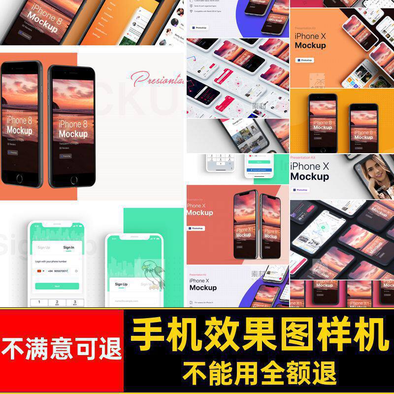 高品质iPhoneX手机UI设计APP效果图对象智能贴图样机PSD素材模型