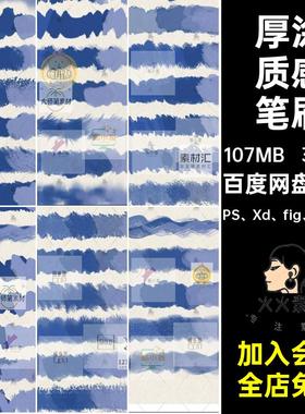 厚涂质感笔刷ps手绘插画粉艺术丙烯36款·上色procreate水粉油画