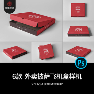 6款正方形食品披萨外卖包装纸盒飞机盒子贴图样机PSD设计素材模板