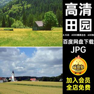 欧洲摄影JPG田园农场田野背景风光图片照600张乡村高清屋房子素材