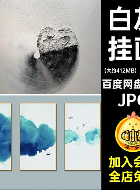 640套白灰艺术SU名画奢挂画休闲黑材质装饰画3D壁画JPG抽象现代