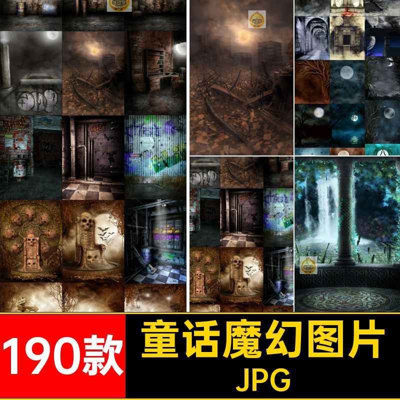 童话魔幻图片JPG格建诡异哥特图片后期哥特风风景暗黑建筑风格