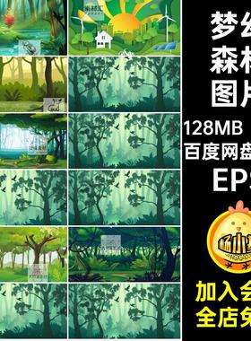 梦幻绿色森林树木植物背景剪影场景图案EPS矢量模板美工设计素材