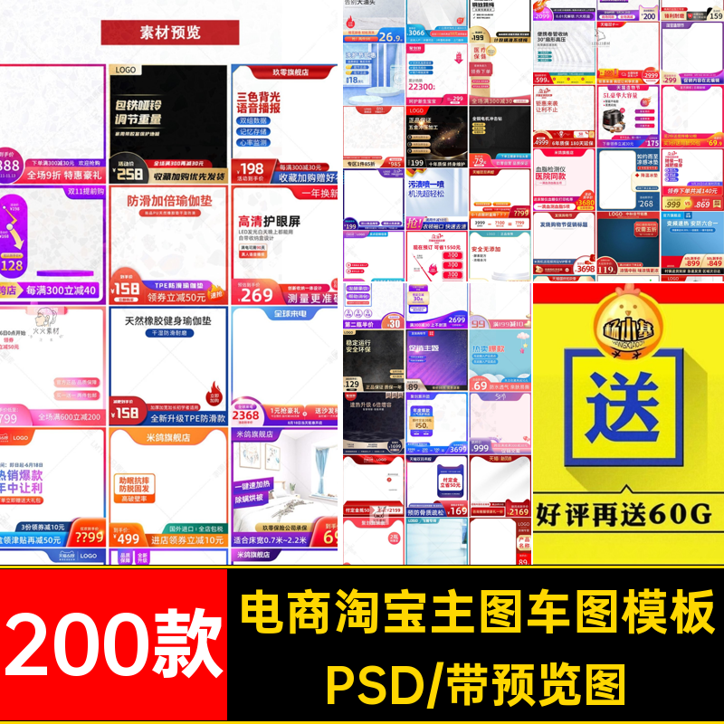 商务活动天猫创意简约200款时尚车淘宝PSD图模板电商边框主电商