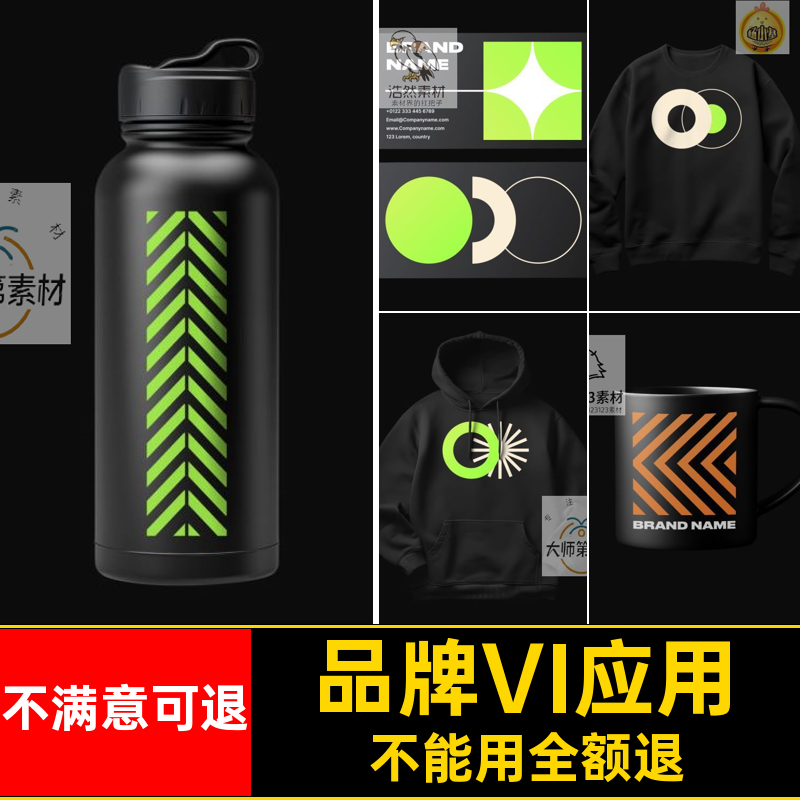 品牌提案模板裤VI素材PSD卫衣包袋服装文具吊牌恤样机应用帽子