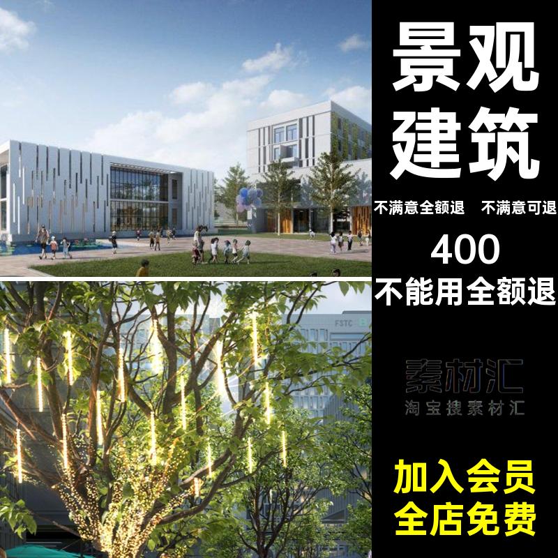 景观建筑产业园素材竞效果图园区工业园PS赛风分层植物PSD源文件