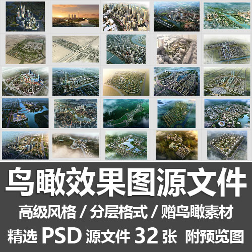 ps城市规划素材,城市规划(第2页)_大山谷图库