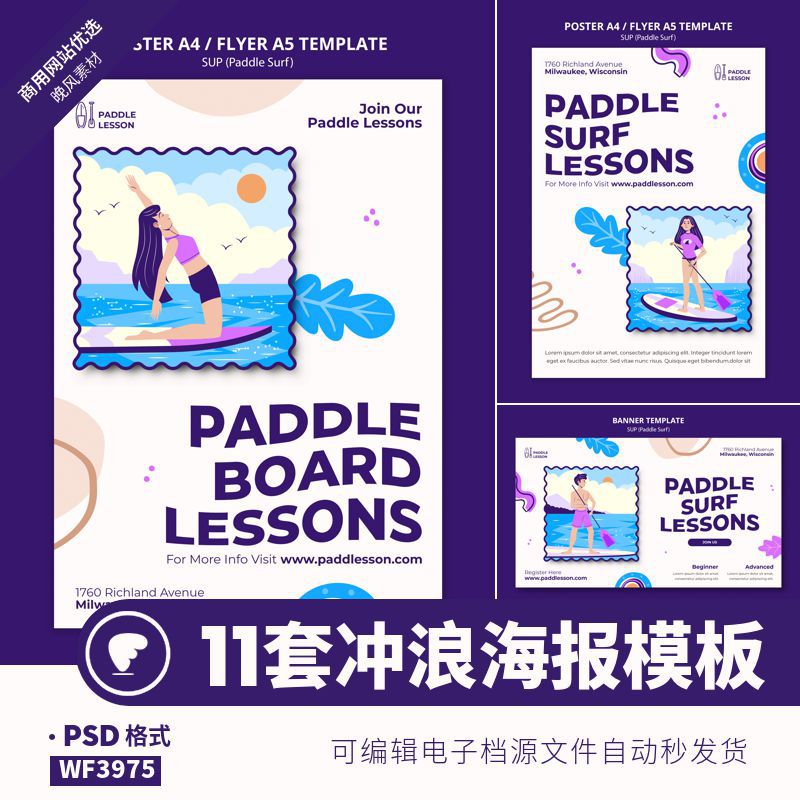 沙滩海报模板平面flat扁平风格海边旅游出行平面手绘psd设计素材