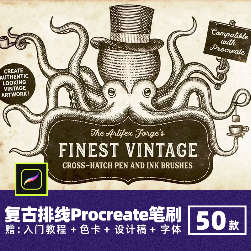复古做旧纹理Procreate笔刷排线阴影交叉线条钢笔墨水雕刻插画笔