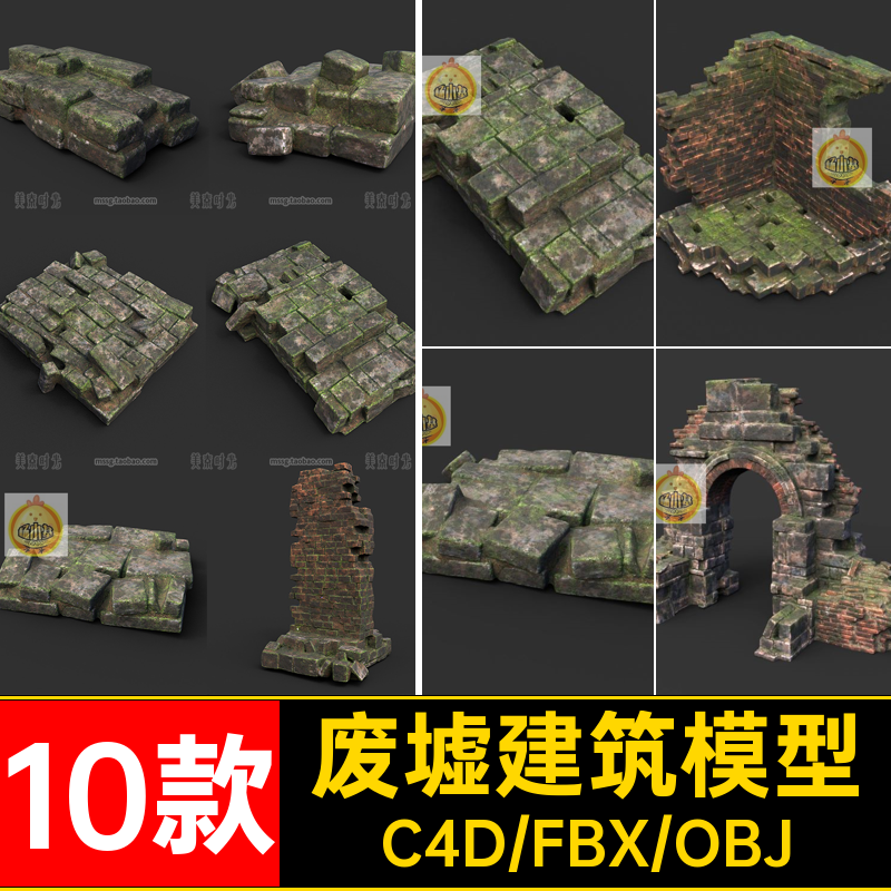 带苔藓废墟建筑倒塌的墙壁破损台阶C4D模型fbx文件素材集obj格式