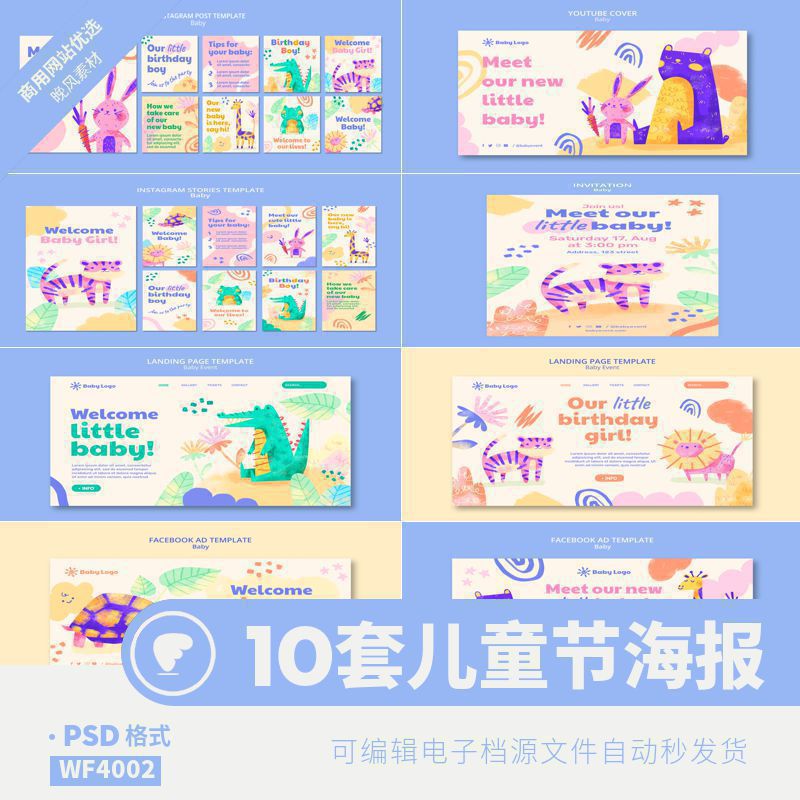 儿童节日海报61六一素材模板手绘插画卡通小朋友平面psd设计素材