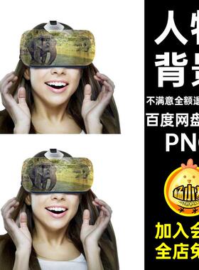 50个科技男生png手绘体验背景素材AR智能图标卡通标志人物VR眼镜