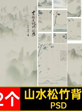 古装松竹背景PSD婚纱照情侣中式后期国风PSDPSD山水PSD汉服水墨