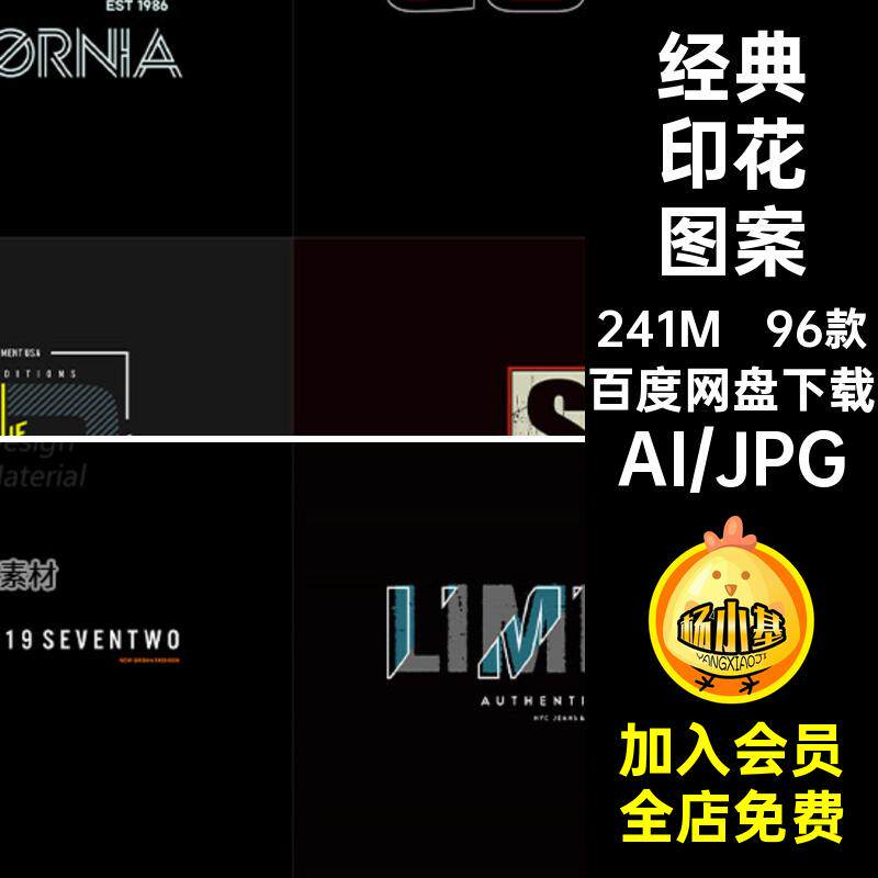 经典美式复古字母数字潮流服饰T恤卫衣印花图案矢量图AI设计素材