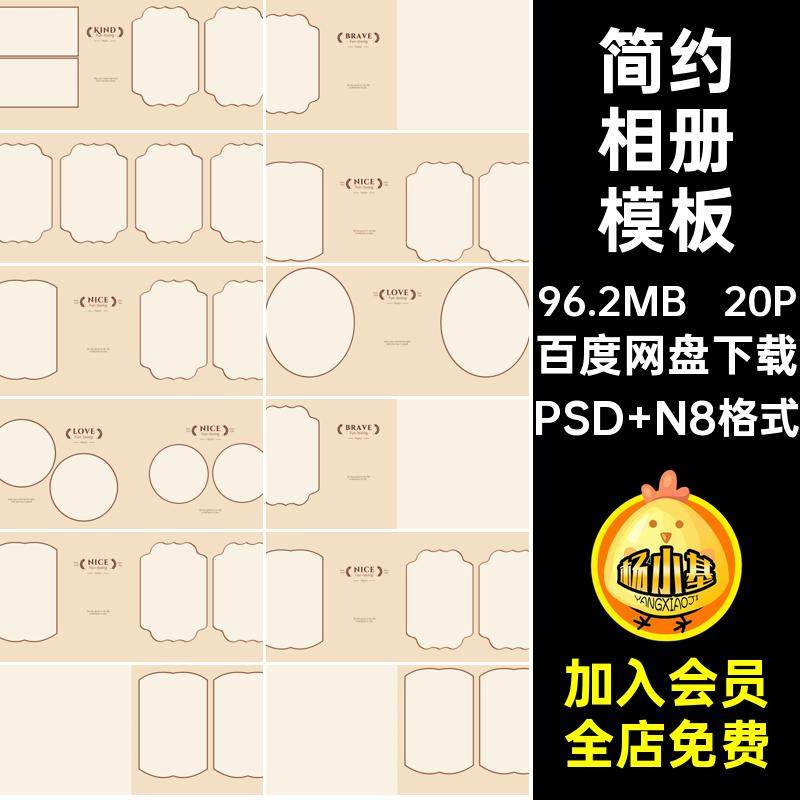 儿童马术相册模板素材简约超酷设计排版照片时尚N820P寸方PSD相册