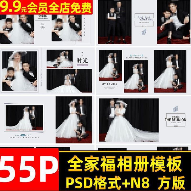 现代简约儿童亲子全家福相册psd模板方版 影楼摄影后期n8排版素材