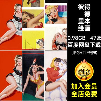 彼得·德里本绘画合集·JPG TIF格式·油画图片素材Peter电子版