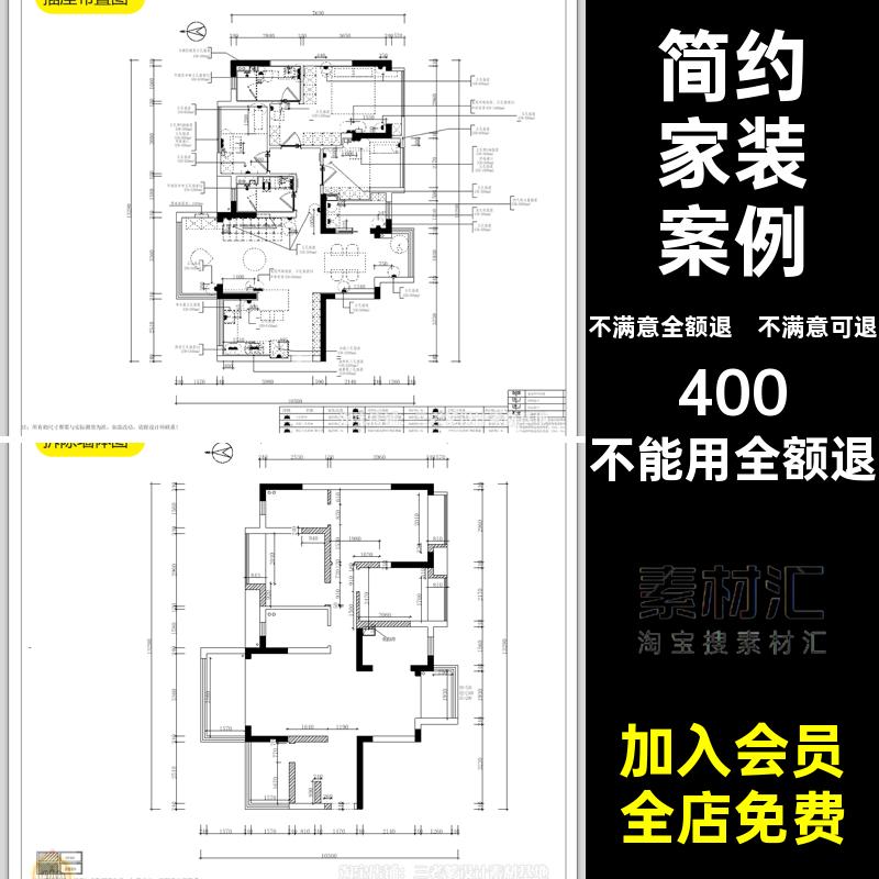 极简风格全套案例家装设计CASU室内装修5施工图新简约效果图模型