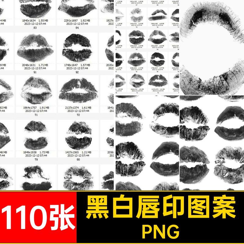吻痕唇印图案抠黑拼贴PNG图片素材可口红黑白唇印图案改色情人节