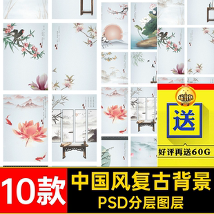 中国风古风古装工笔画背景婚纱照儿童相册影楼排版PSD模板素材