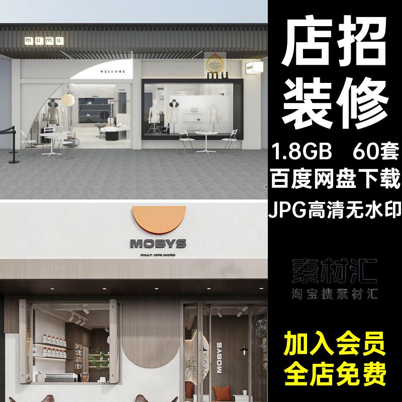 店招装修小吃装饰效果设计图餐饮餐厅门店面门头工装头门装修设计