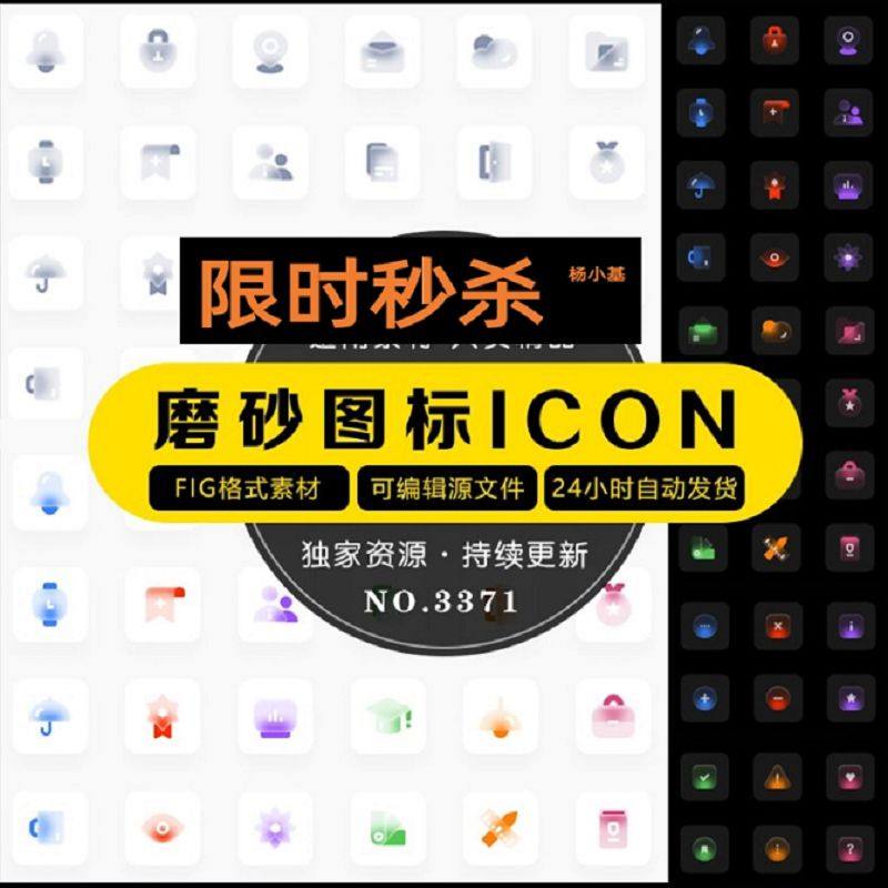 APP小程序渐变透明毛玻璃磨砂质感UI图标icon设计Figma素材模板