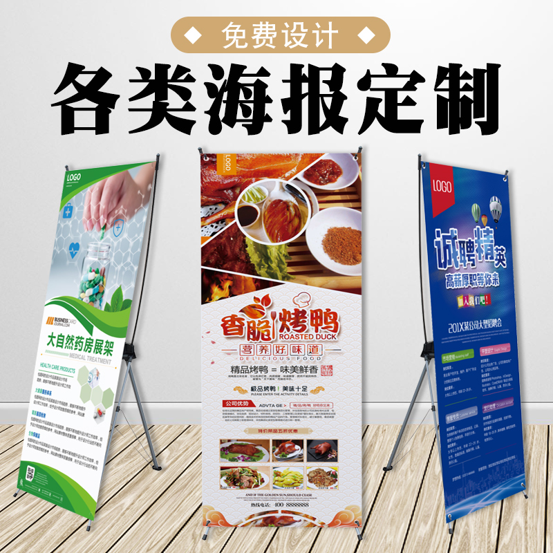 广告贴纸定制大海报免费设计打印制作宣传单印刷定做彩印a3不干胶微商地推开业美甲展会展架pp背胶来图定做