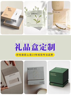 翻转礼盒包装盒定制高端精品盒空盒小批量彩色盒印刷标志