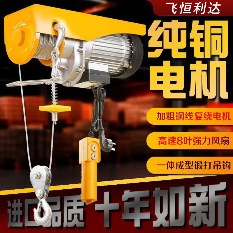 微型电动葫芦220V家用小吊机升降起重机微型提升机上料绞盘卷扬机