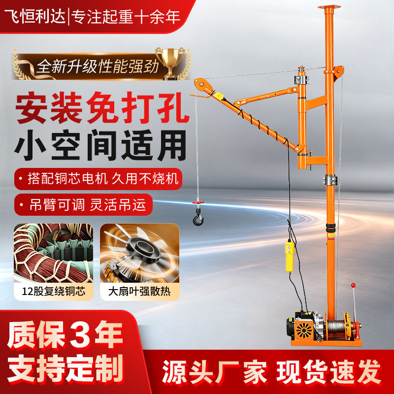 顶天立地式吊机220V家用室内装修小型起重机建筑装修吊砖升降机