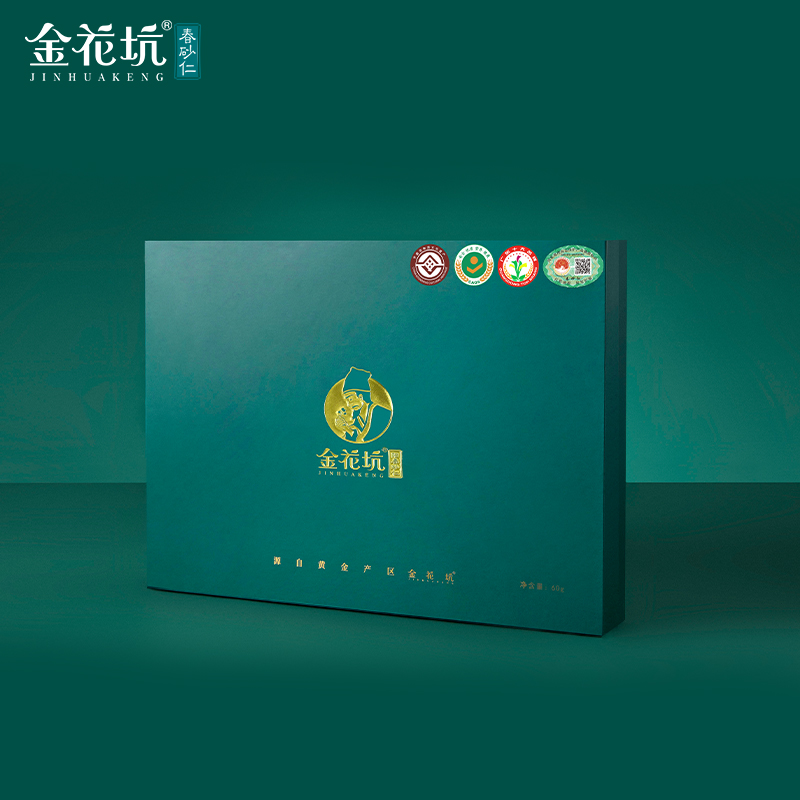 金花坑春砂仁阳春特产道地原产地