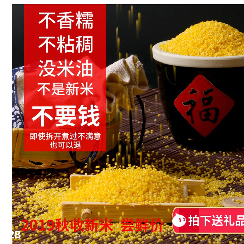 11-17新券北方黄小米5斤新米杂粮食用月子米吃的东北粘糯黄米特级农家散装