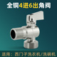 4分转6分角阀全铜洗碗机洗衣机水龙头三角阀开关大流量球阀