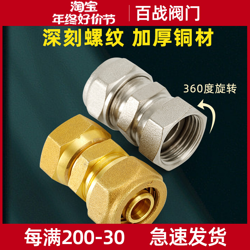 战一铝塑管卡套内丝活接