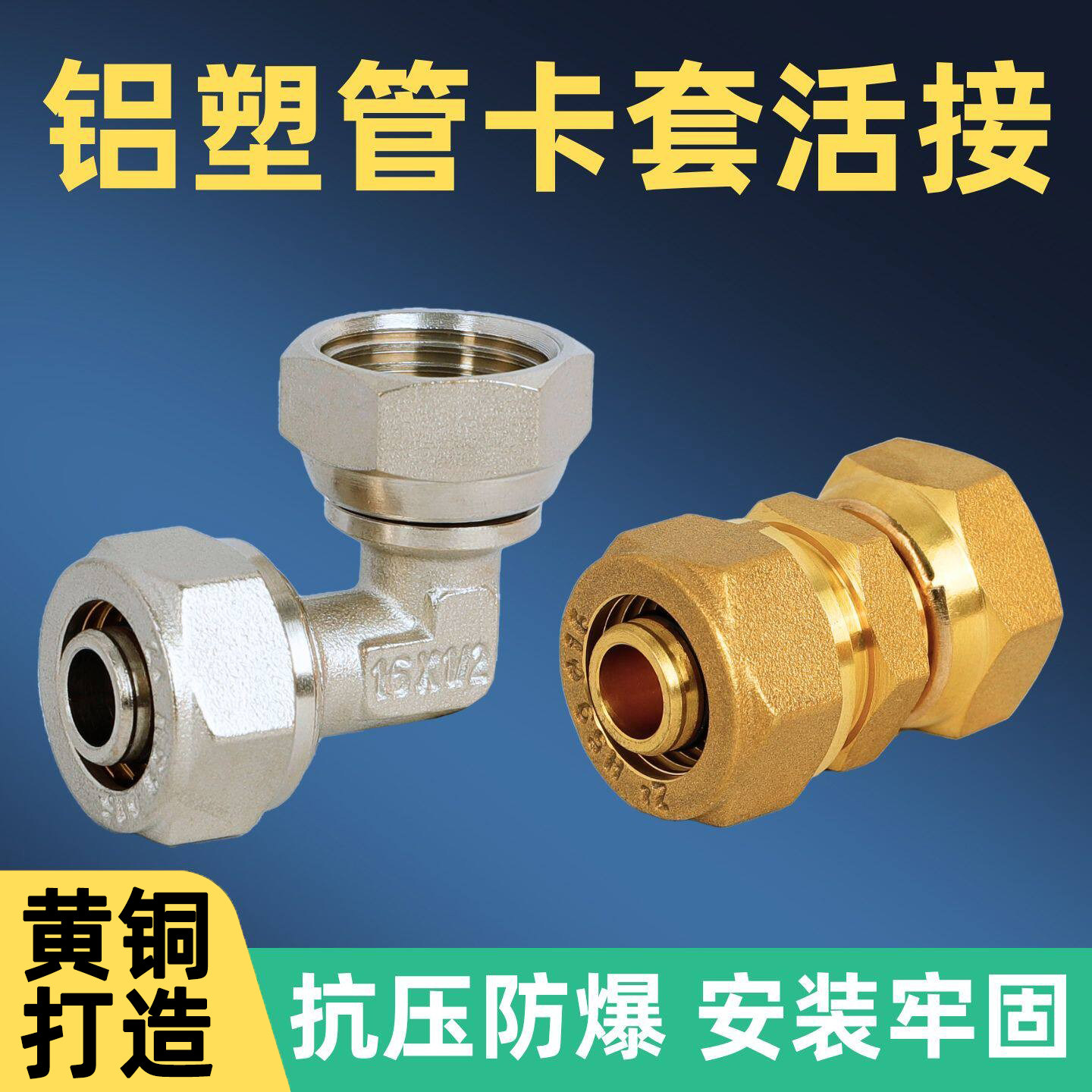铝塑管卡套活接4分6分内丝铜配件1216自来水水管直通dn25外牙接头