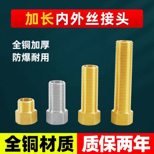 战一角阀加长接头全铜加厚