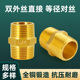 全铜加厚对丝直接4分6分1寸双外丝等径热水器自来水管接头铜配件