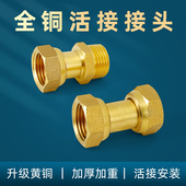 全铜内外丝螺纹活接双内外牙活接头直接热水器异径变径活接4分6分