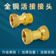 全铜内外丝螺纹活接双内外牙活接头直接热水器异径变径活接4分6分