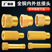 全铜4分内外丝加长接头直接角阀水龙头水管20四分1寸2分6分延长管