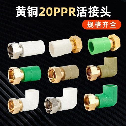 百战20PPR活接头全铜加厚
