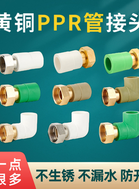 热水器ppr水管配件活接头热熔管4分20直接6分25ppr弯头32内丝全铜