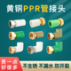 热水器ppr水管配件活接头热熔管4分20直接6分25ppr弯头32内丝全铜