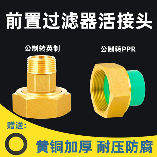 百战前置过滤器转接头M40M42细牙