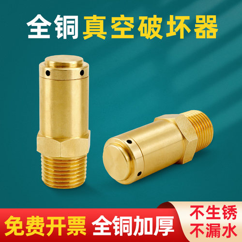 百战自动吸气阀减压防真空黄铜