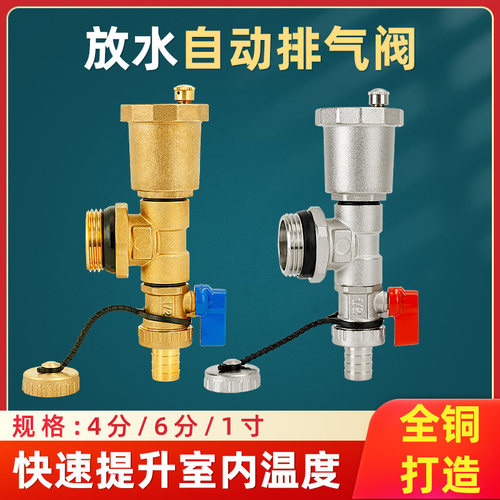 全铜地暖分水器排气阀