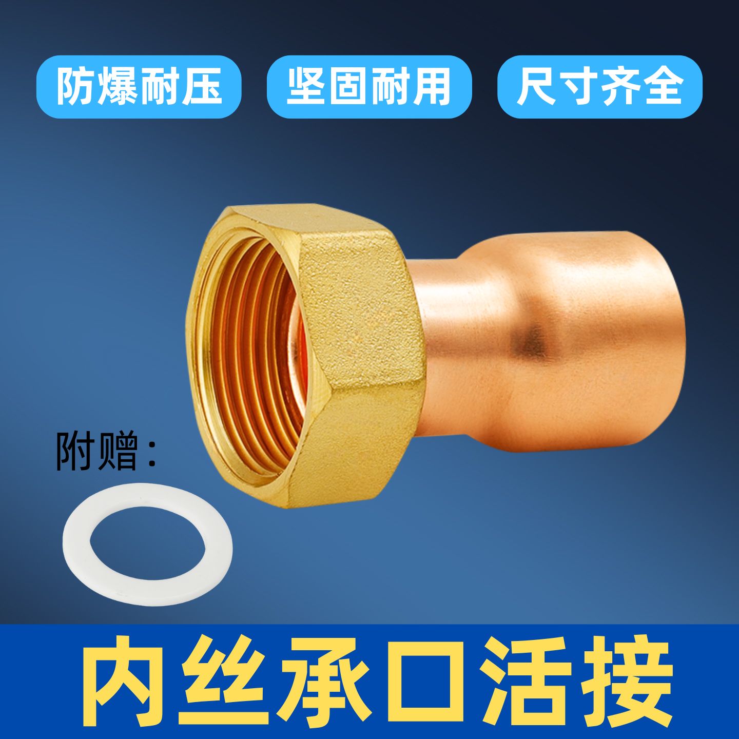全铜内丝承口活接紫铜管承口焊接